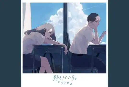 Lirik Lagu Sukidakara – Yuika Lirik Lagu Sukidakara - Yuika