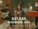 Lirik Lagu Berbunga Bunga Sendiri – Aruma Lirik Lagu Berbunga Bunga Sendiri - Aruma